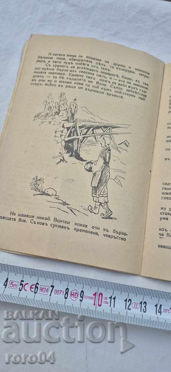 Παράδοση ΓΙΑΝΙΝ ΙΖΒΟΡ - ΑΝΝΑ ΚΑΡΙΜΑ