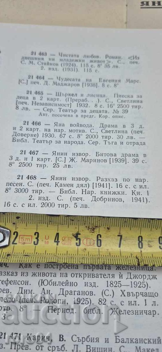 ΓΙΑΝΙΝ ΙΖΒΟΡ - ΑΝΝΑ ΚΑΡΙΜΑ - 6