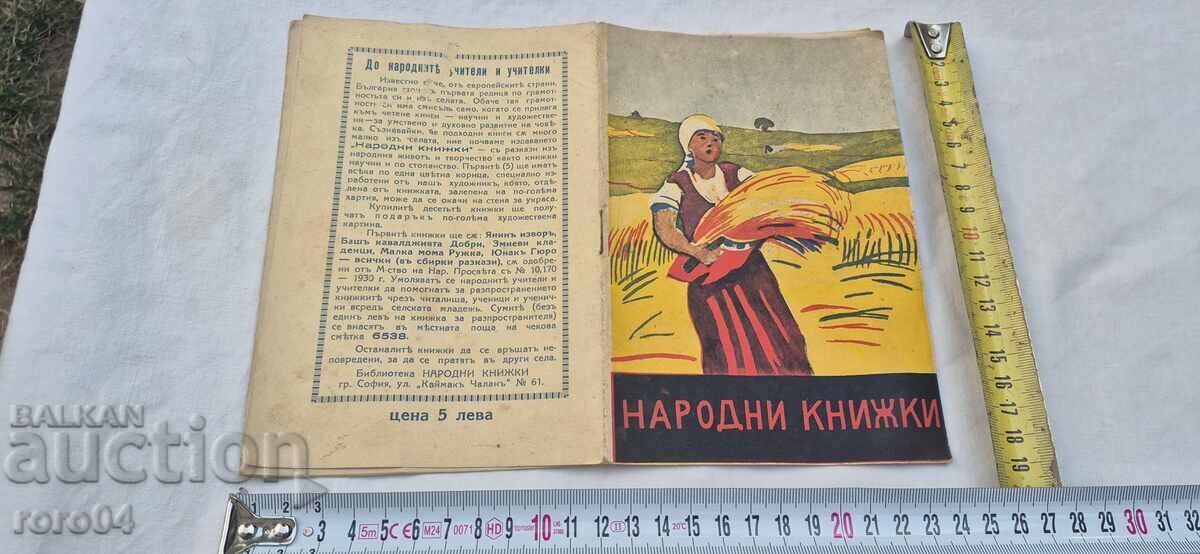 ΓΙΑΝΙΝ ΙΖΒΟΡ - ΑΝΝΑ ΚΑΡΙΜΑ