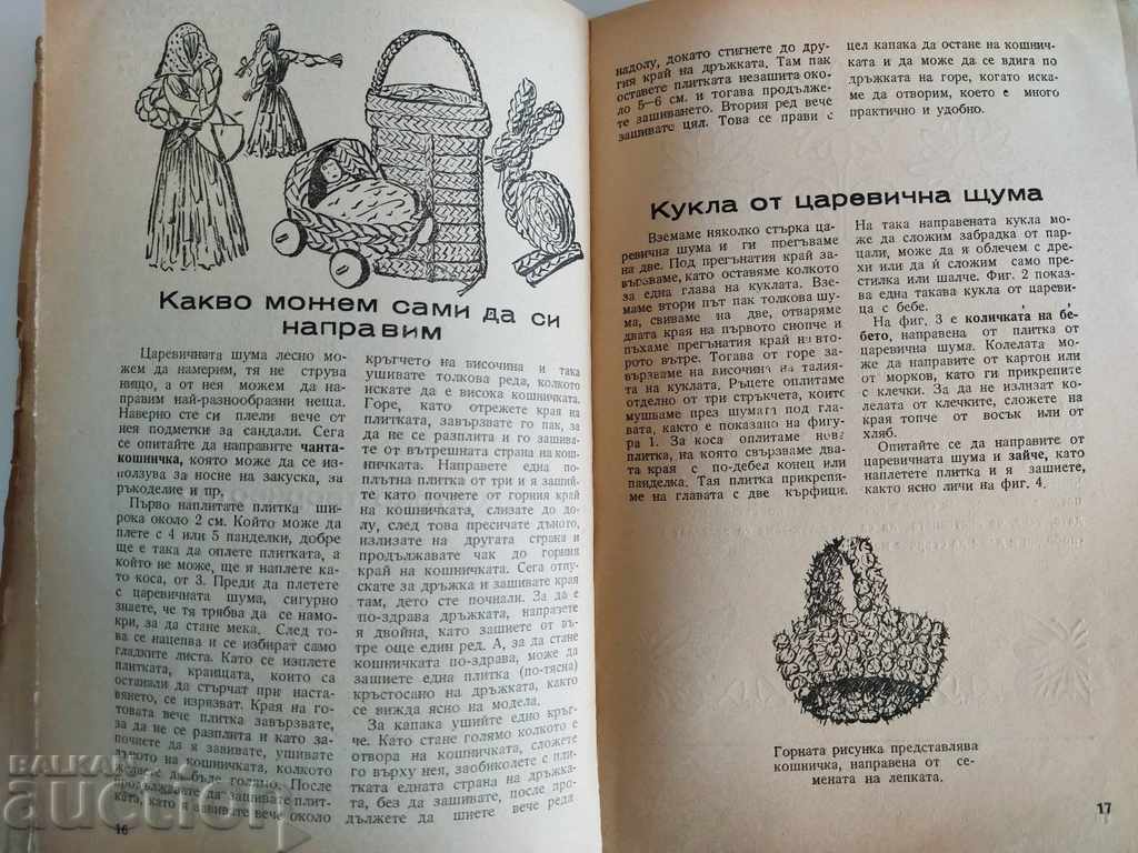 1945 PRIMII PAȘI REVISTĂ ZIAR CĂRȚULIE PENTRU COPII - 5 1945 PRIMII PAȘI REVISTĂ ZIAR CĂRȚULIE PENTRU COPII - 5