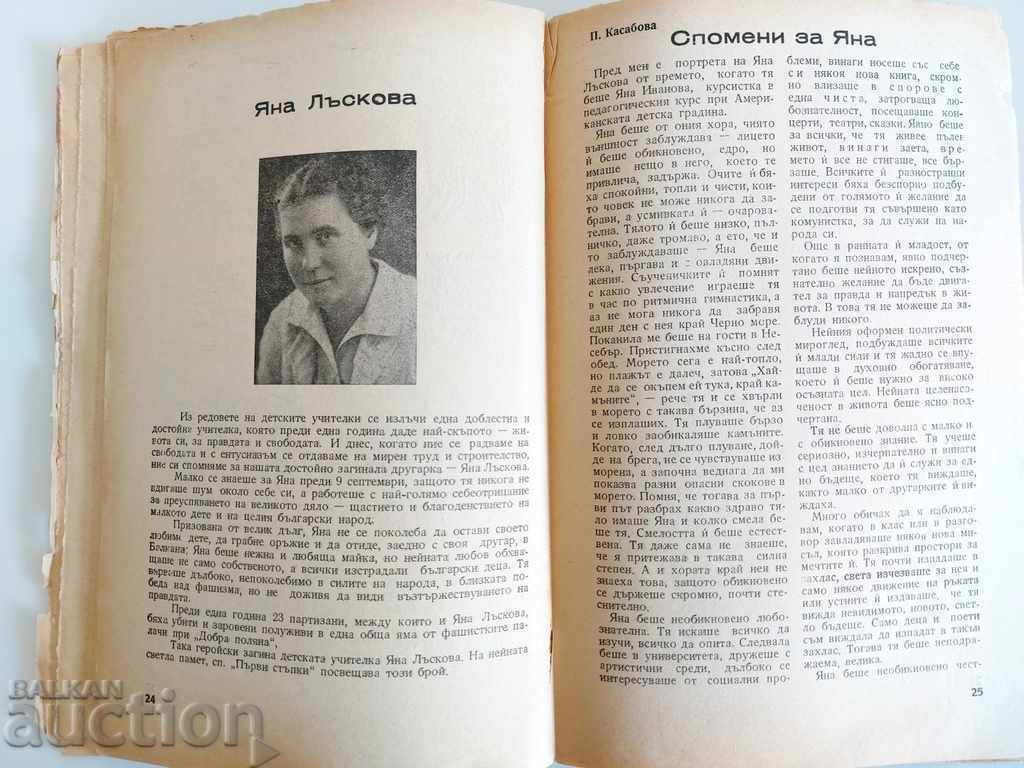 1945 PRIMII PAȘI REVISTĂ ZIAR CĂRȚULIE PENTRU COPII - 6 1945 PRIMII PAȘI REVISTĂ ZIAR CĂRȚULIE PENTRU COPII - 6