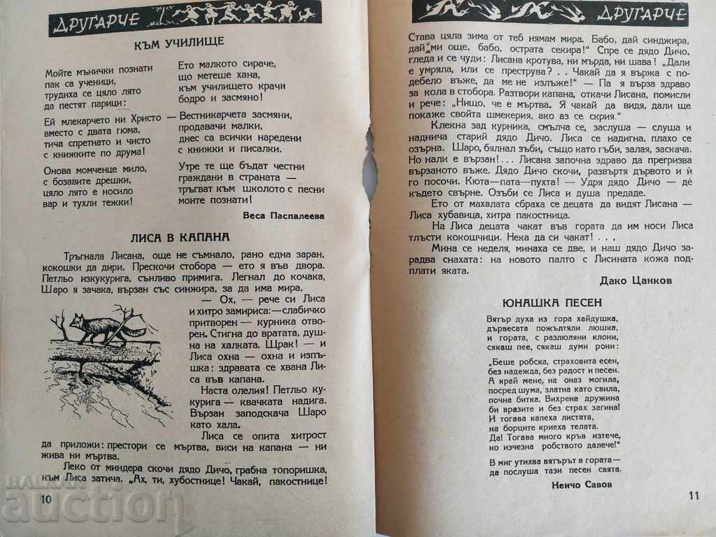 1946 REVISTA DRĂGUȚULUI ZIAR PENTRU COPII - 5