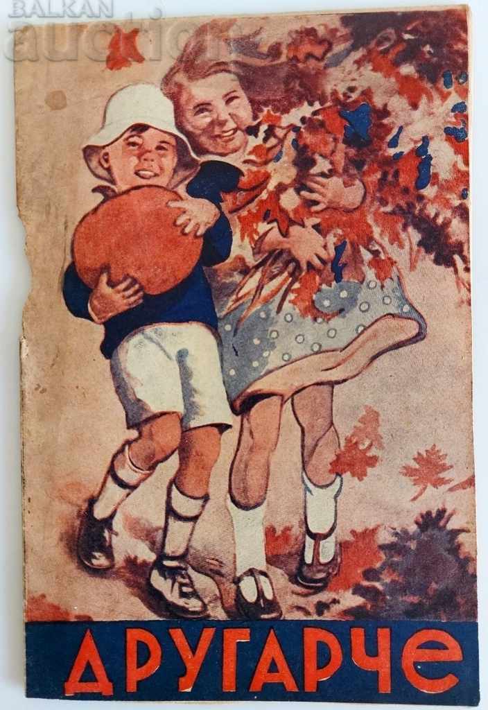 1946 REVISTA DRĂGUȚULUI ZIAR PENTRU COPII