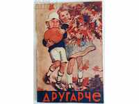 1946 REVISTA DRĂGUȚULUI ZIAR PENTRU COPII