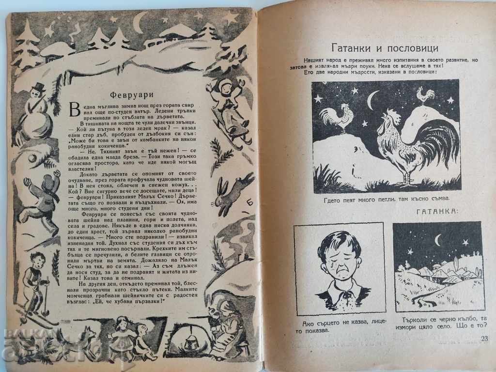 1946 ISKRITSI REVISTĂ ZIAR CĂRȚI PENTRU COPII - 6