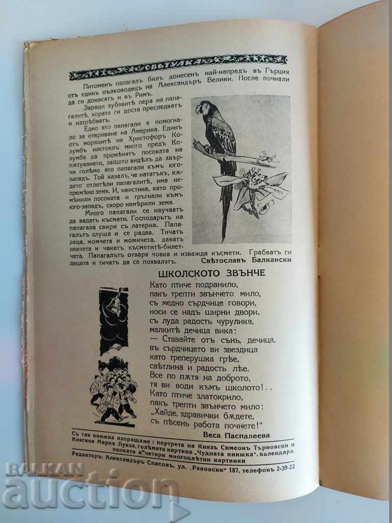 1939 REVISTĂ SCÂNTEIE VESTITOR CĂRȚI PENTRU COPII REGATUL BULGARIEI - 7