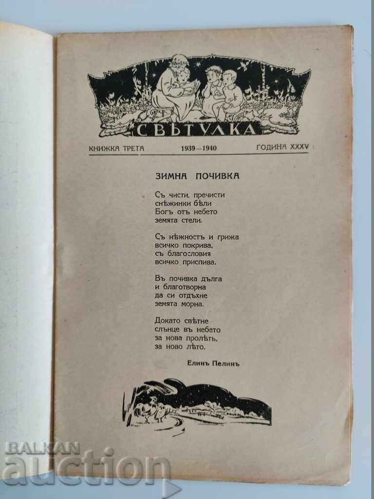 1939 Sclipirea Revistă Buletin de știri Carte pentru copii cu preț € 7.00 | 13.69 BGN