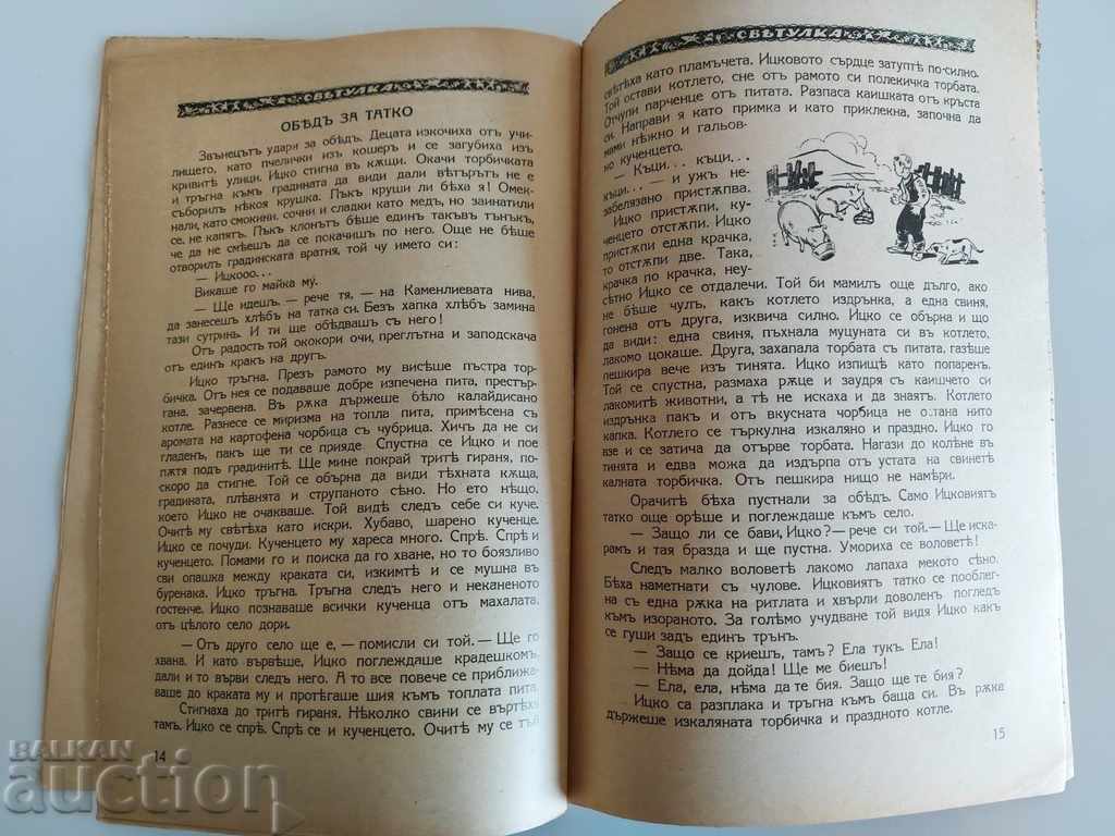 1939 Sclipirea Revistă Buletin de știri Carte pentru copii - 5