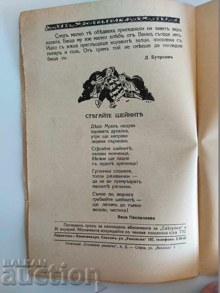 1939 Sclipirea Revistă Buletin de știri Carte pentru copii - 6