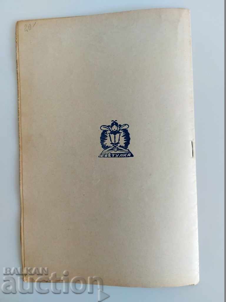 1939 Sclipirea Revistă Buletin de știri Carte pentru copii - 7