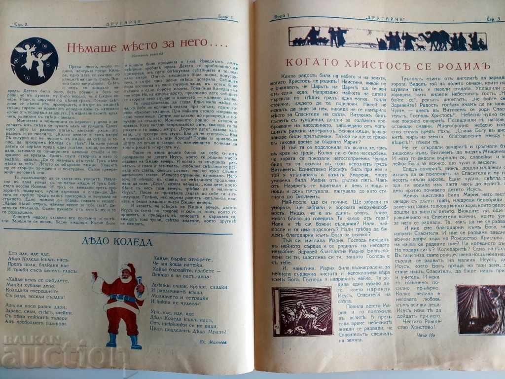 1931 CRĂCIUN PRIETEN REVISTĂ REÎNNOIRE SPIRITUALĂ CARTE PENTRU COPII cu preț € 7.00 | 13.69 BGN