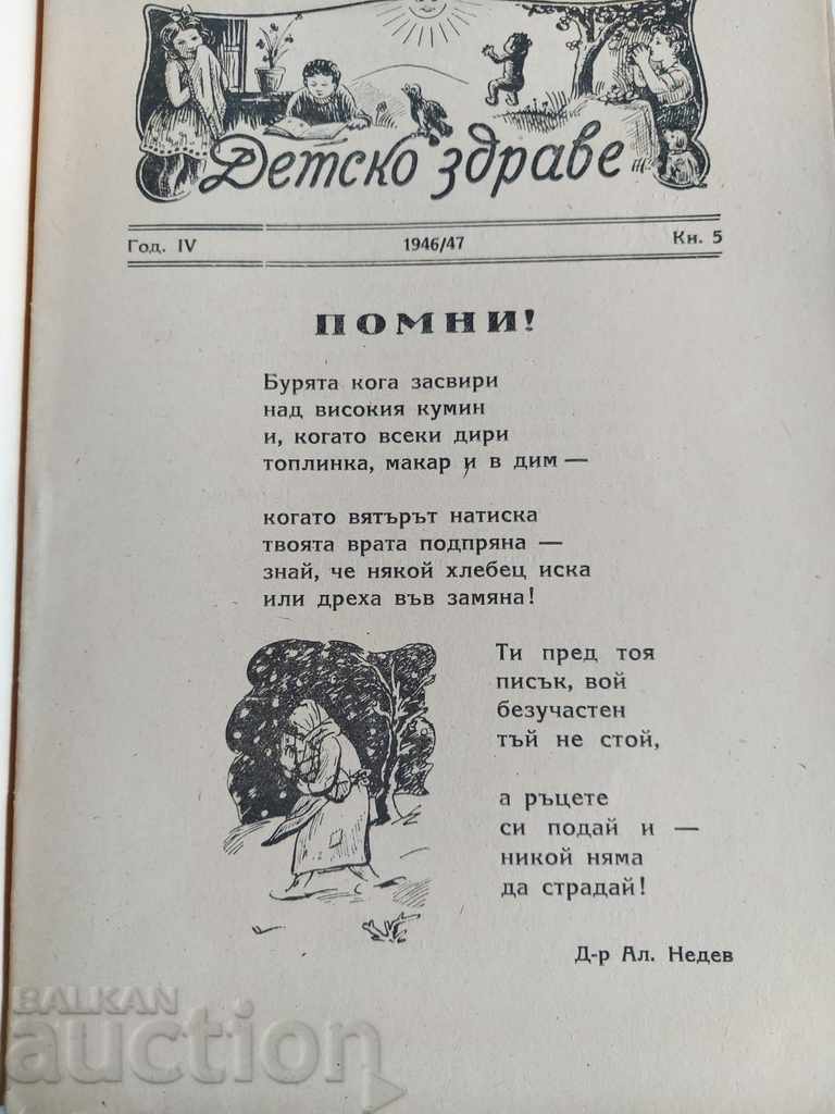 1946 SĂNĂTATEA COPIILOR NUMĂRUL 5 REVISTĂ ZIAR cu preț 8.00 BGN | € 4.09 1946 SĂNĂTATEA COPIILOR NUMĂRUL 5 REVISTĂ ZIAR cu preț 8.00 BGN | € 4.09