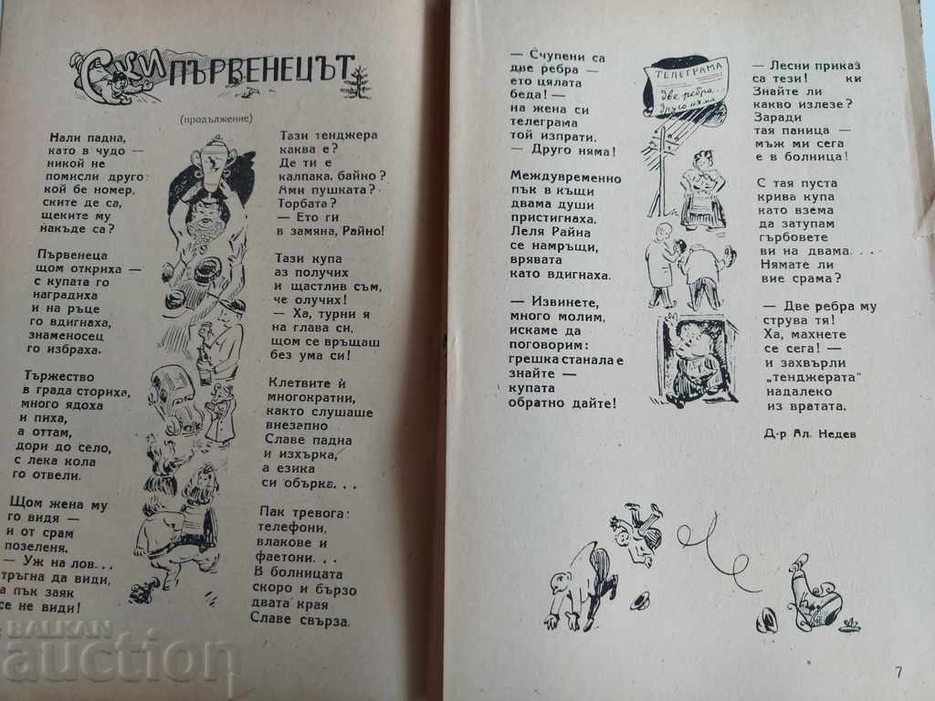 Livrarea 1946 SĂNĂTATEA COPIILOR NUMĂRUL 5 REVISTĂ ZIAR