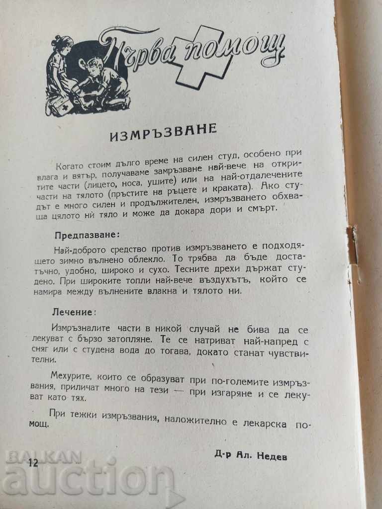 1946 SĂNĂTATEA COPIILOR NUMĂRUL 5 REVISTĂ ZIAR - 6