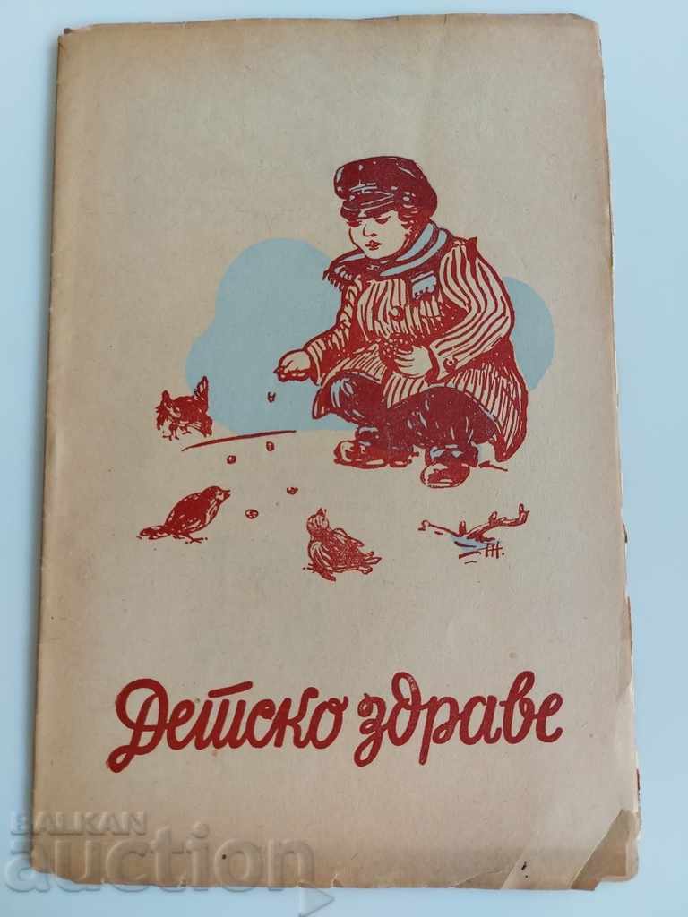 1946 SĂNĂTATEA COPIILOR NUMĂRUL 5 REVISTĂ ZIAR