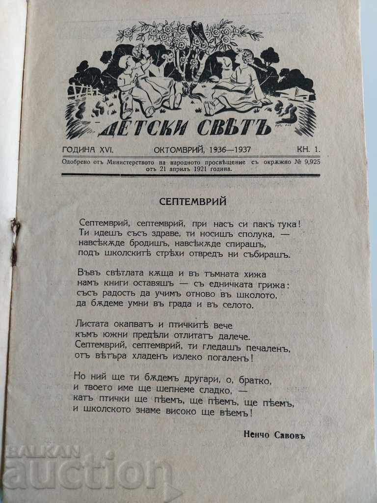 1936 LUMEA COPIILOR NUMĂRUL 1 REVISTĂ ZIARUL REGATULUI BULGARIA cu preț € 7.00 | 13.69 BGN 1936 LUMEA COPIILOR NUMĂRUL 1 REVISTĂ ZIARUL REGATULUI BULGARIA cu preț € 7.00 | 13.69 BGN