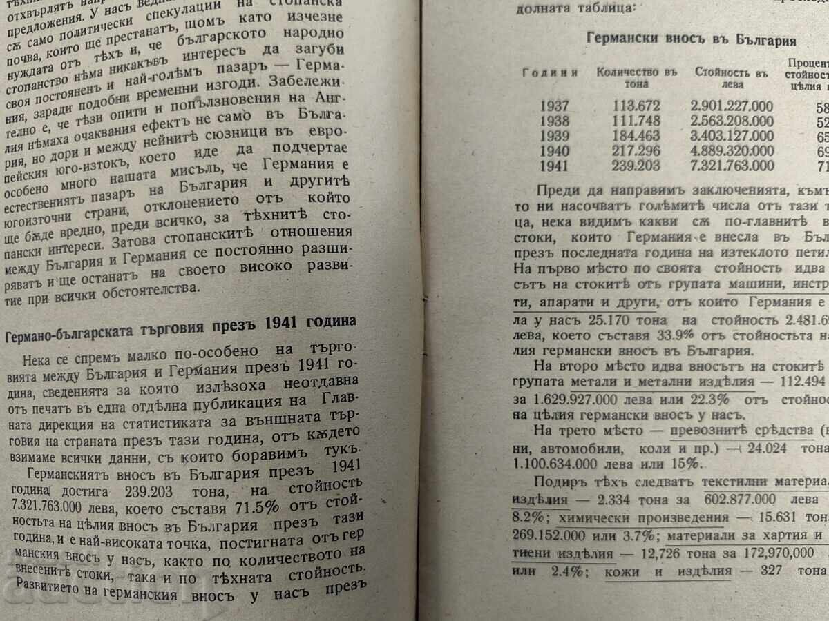 СТОПАНСКОТО СЪТРУДНИЧЕСТВО МЕЖДУ ГЕРМАНИЯ И БЪЛГАРИЯ ВСВ - 5 СТОПАНСКОТО СЪТРУДНИЧЕСТВО МЕЖДУ ГЕРМАНИЯ И БЪЛГАРИЯ ВСВ - 5