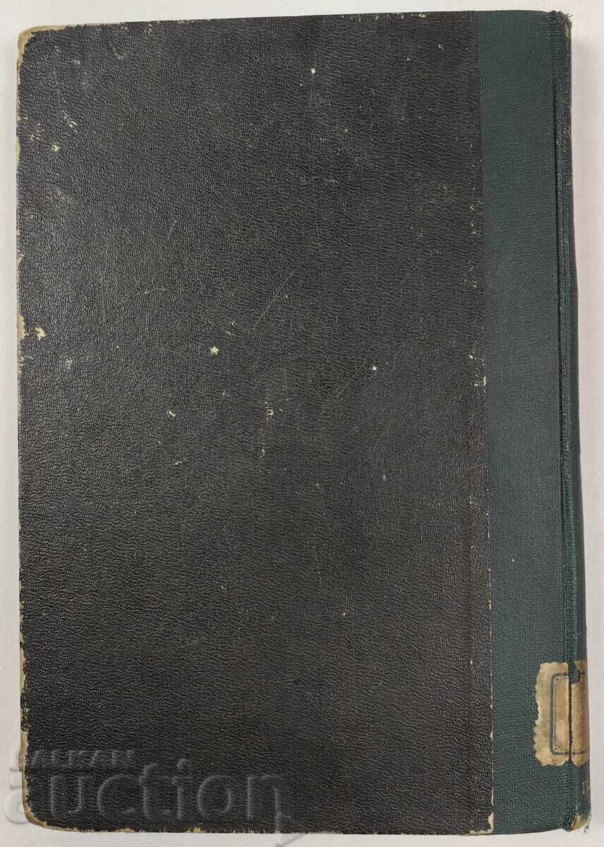 Βούλγαροι από παλιά εποχή Καραβέλοφ βιβλίο Βασίλειο της Βουλγαρίας - 7