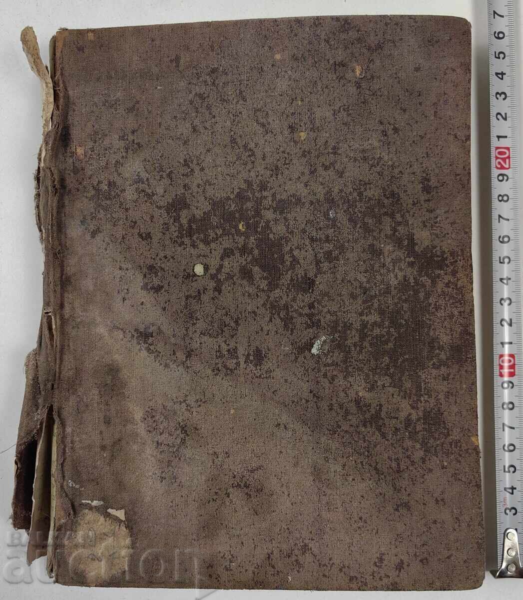 Περιοδικό Γεωργία - ετήσια έκδοση, 24 τεύχη, 1909 - 7