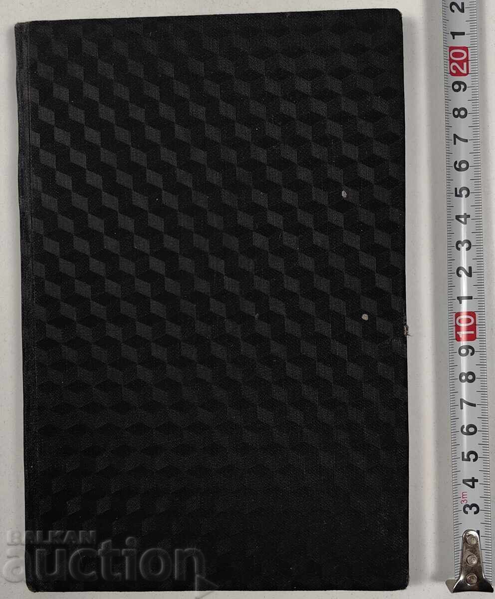 "Ο Ραβίνος" από τη Ναζαρέτ, γερμανικά, 1898 "Ο Ραβίνος" από τη Ναζαρέτ, γερμανικά, 1898