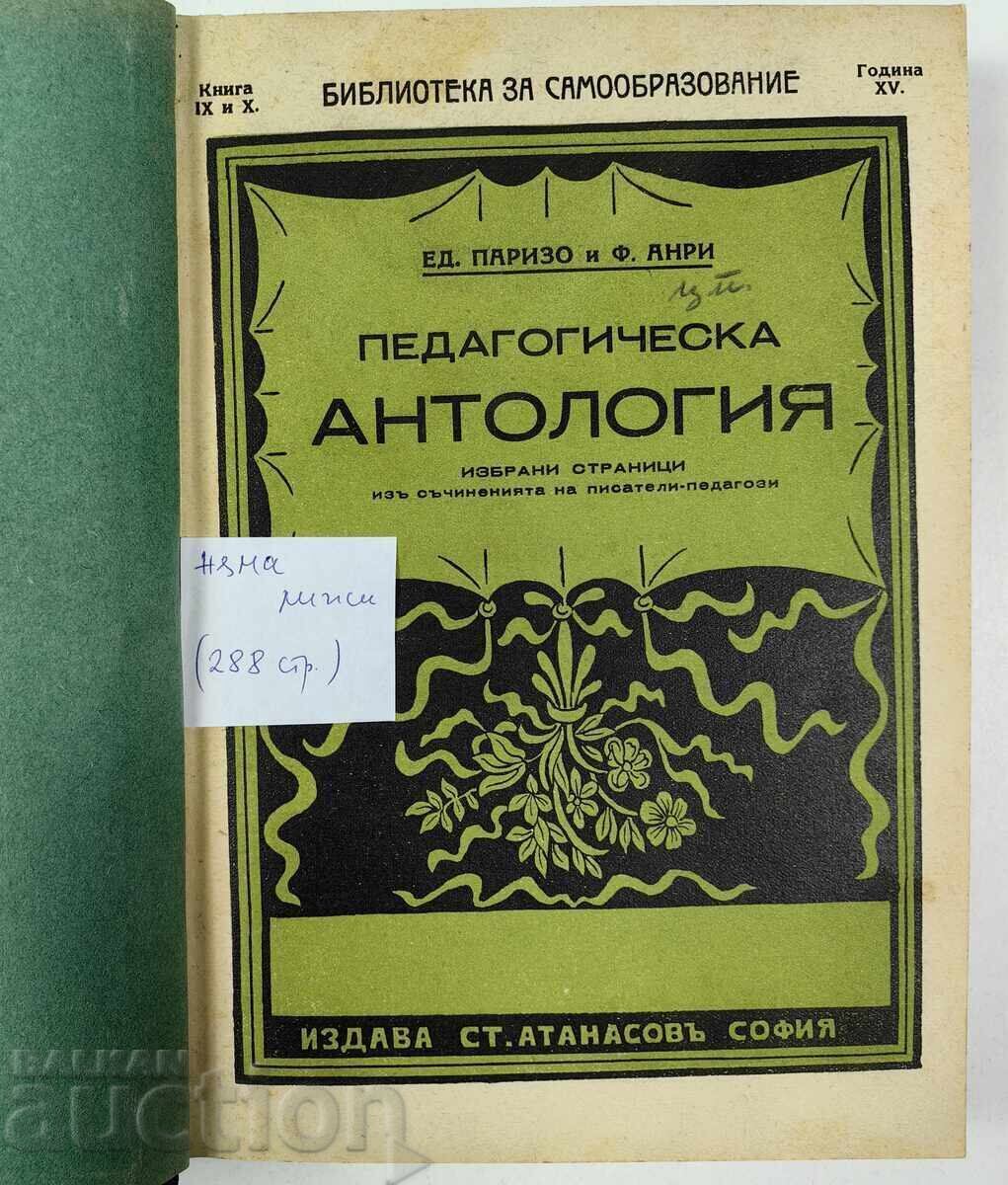 Παιδαγωγική ανθολογία Βασιλείου Βουλγαρίας Παιδαγωγική ανθολογία Βασιλείου Βουλγαρίας