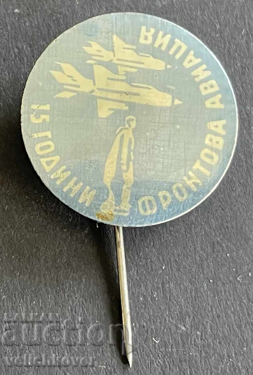 41417 Βουλγαρία γραμματόσημο Αεροπορίας 15ετ. Μέτωπο Αεροπορία Φιλιππούπολη