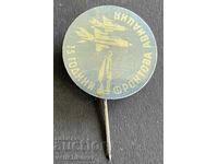 41417 Βουλγαρία γραμματόσημο Αεροπορίας 15ετ. Μέτωπο Αεροπορία Φιλιππούπολη