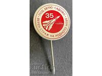 41418 Βουλγαρία γραμματόσημο 35ετ. Πολεμική Αεροπορία Στρατιωτική Μονάδα 38790 Σαντόβο