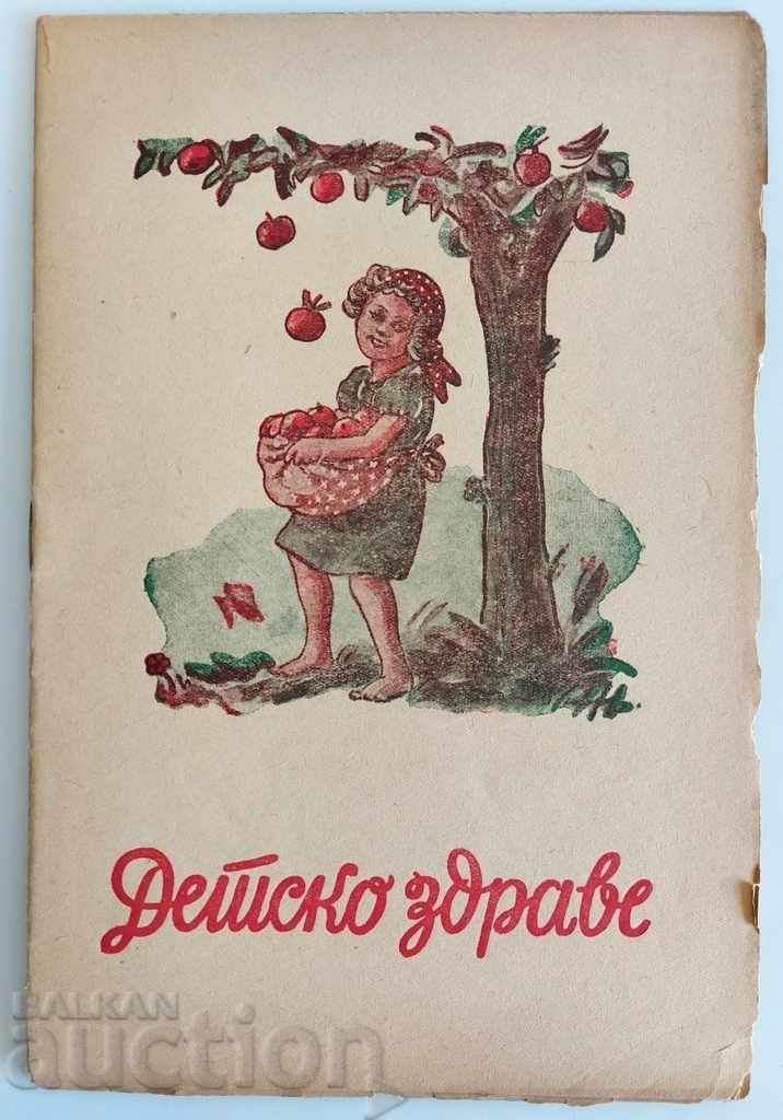 Livrarea 1946 REVISTĂ PENTRU COPII ZDRAVE (Sănătate) ZIAR CARTE PENTRU COPII