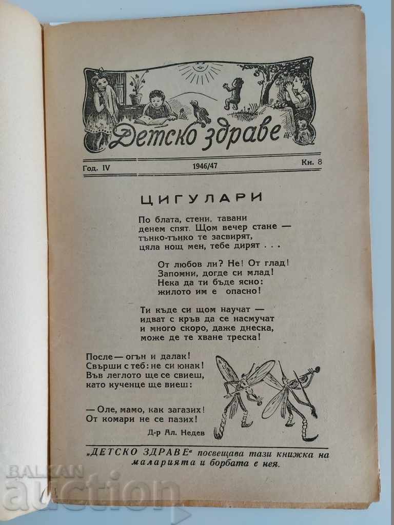1946 REVISTĂ PENTRU COPII ZDRAVE (Sănătate) ZIAR CARTE PENTRU COPII cu preț 8.00 BGN | € 4.09