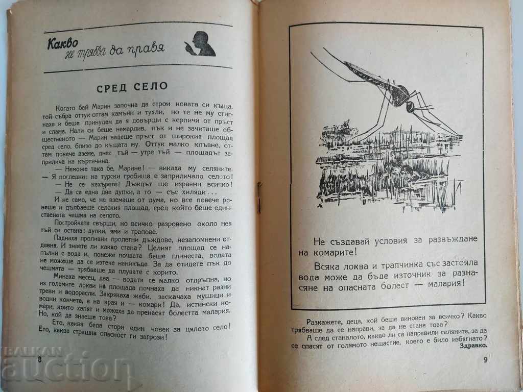 Licitație 1946 REVISTĂ PENTRU COPII ZDRAVE (Sănătate) ZIAR CARTE PENTRU COPII