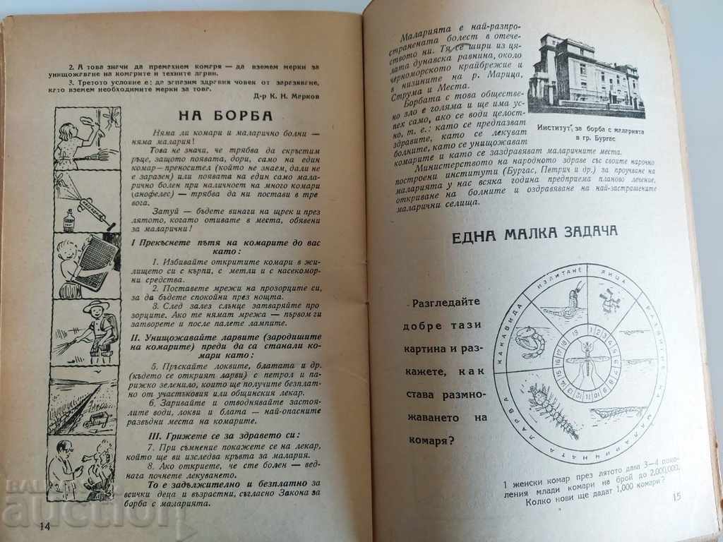 1946 REVISTĂ PENTRU COPII ZDRAVE (Sănătate) ZIAR CARTE PENTRU COPII - 6