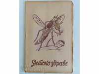 1946 REVISTĂ PENTRU COPII ZDRAVE (Sănătate) ZIAR CARTE PENTRU COPII