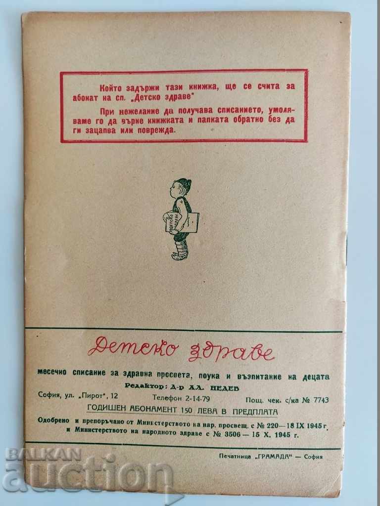 1946 REVISTĂ PENTRU COPII ZDRAVE (Sănătate) ZIAR CARTE PENTRU COPII - 7