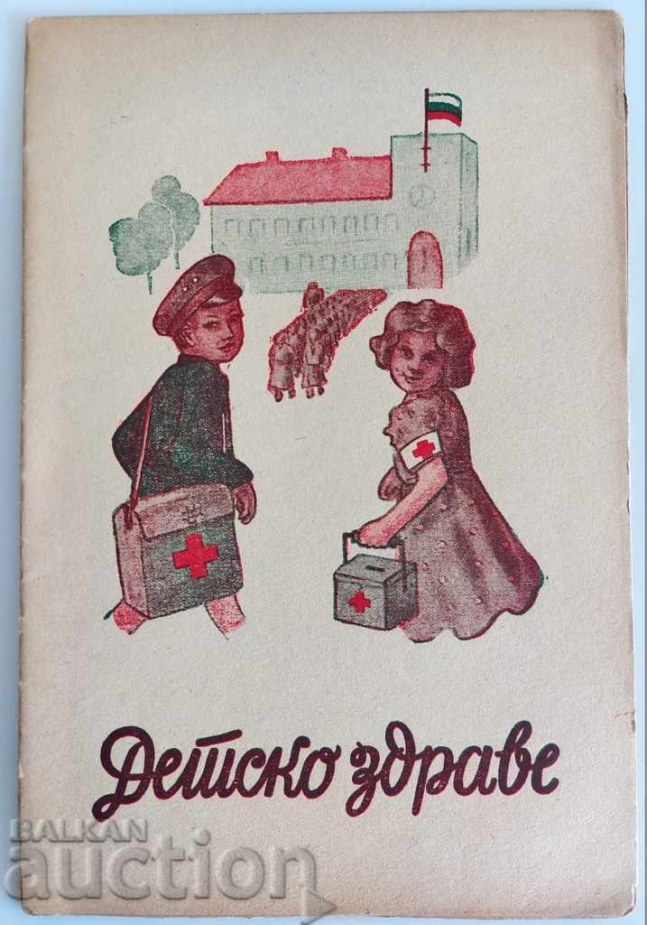 1946 REVISTĂ PENTRU COPII ZDRAVE (Sănătate) ZIAR CARTE PENTRU COPII