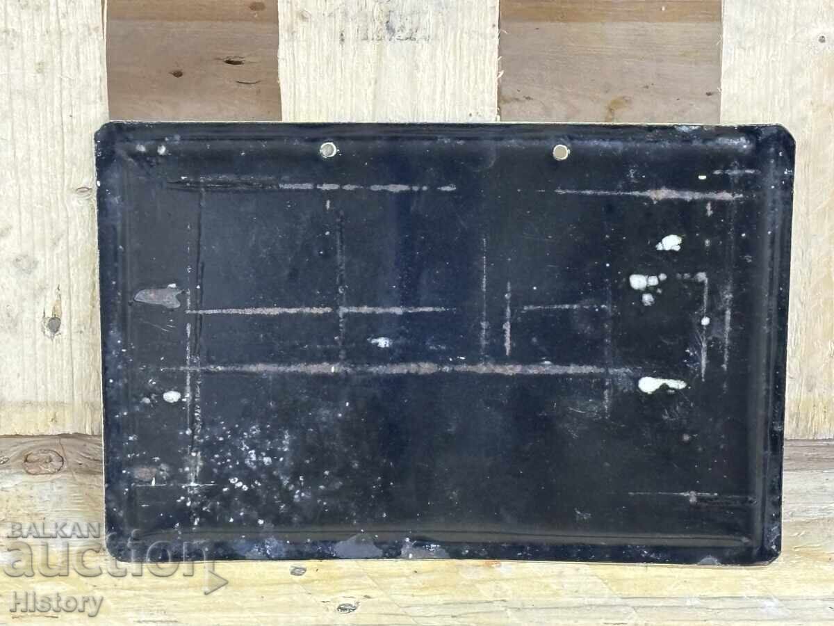 Δημοπρασία Εμαγιέ πλάκα