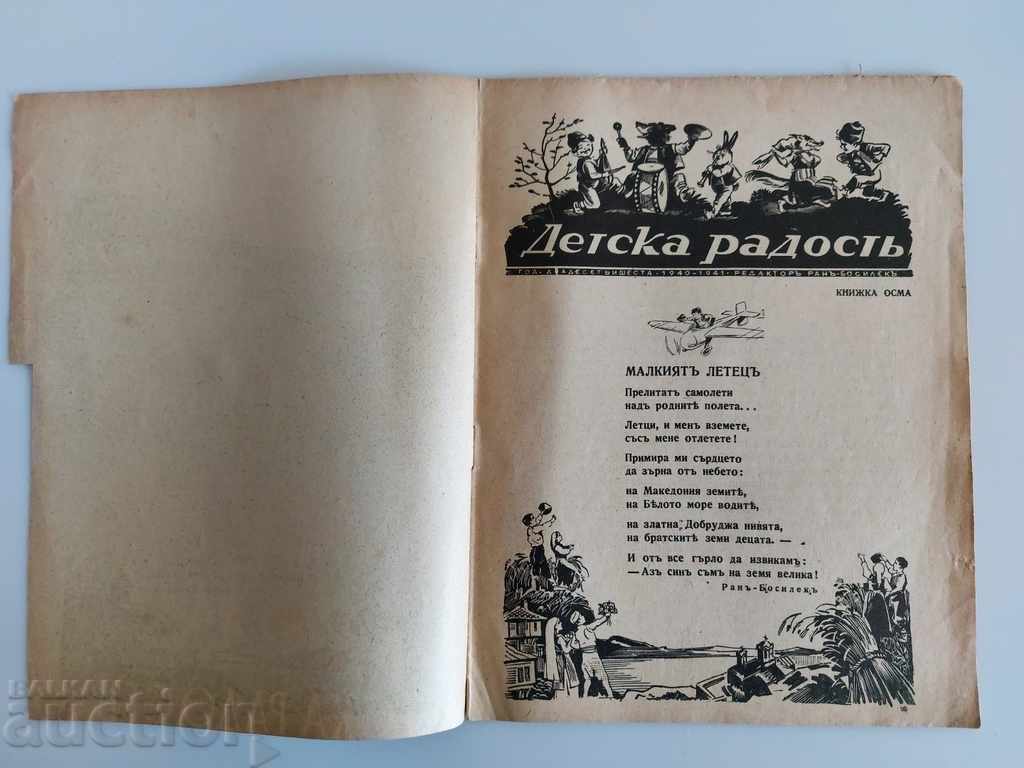 1941 BUCURIA COPIILOR REVISTĂ ZIAR CĂRȚI PENTRU COPII cu preț € 7.00 | 13.69 BGN