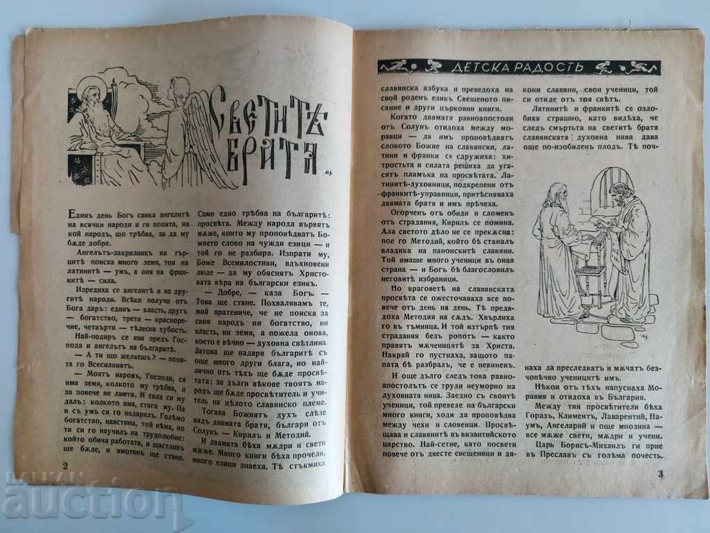 Licitație 1941 BUCURIA COPIILOR REVISTĂ ZIAR CĂRȚI PENTRU COPII