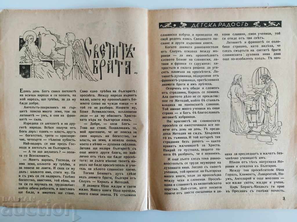 Livrarea 1941 BUCURIA COPIILOR REVISTĂ ZIAR CĂRȚI PENTRU COPII