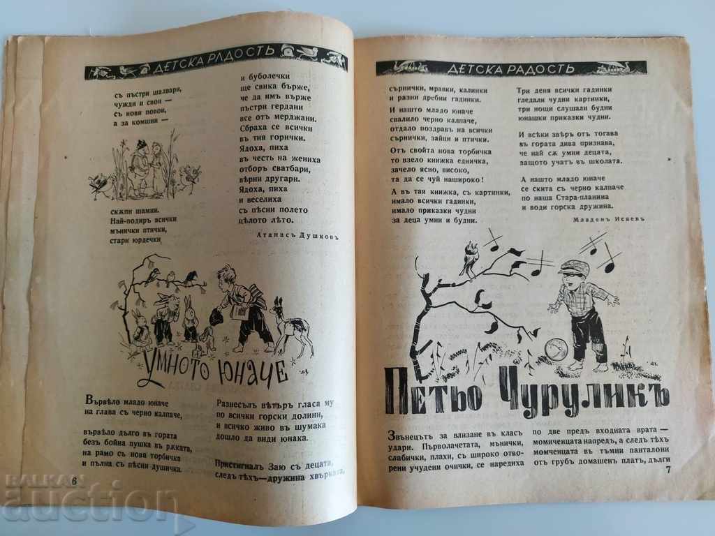 1941 BUCURIA COPIILOR REVISTĂ ZIAR CĂRȚI PENTRU COPII - 5