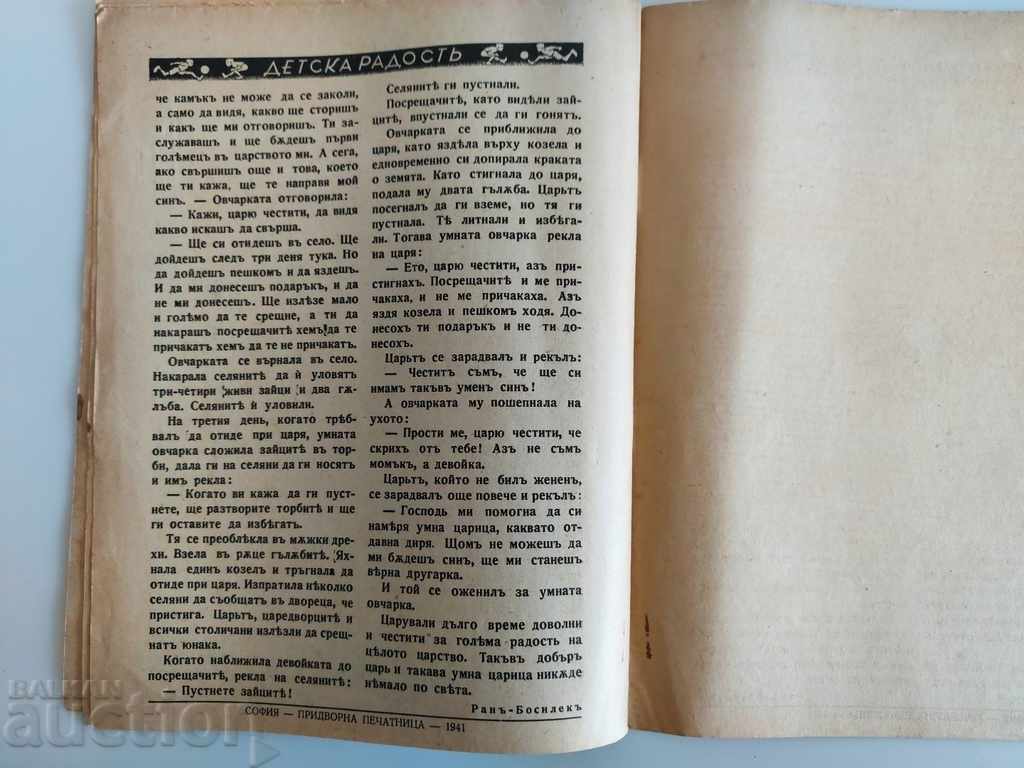 1941 BUCURIA COPIILOR REVISTĂ ZIAR CĂRȚI PENTRU COPII - 7