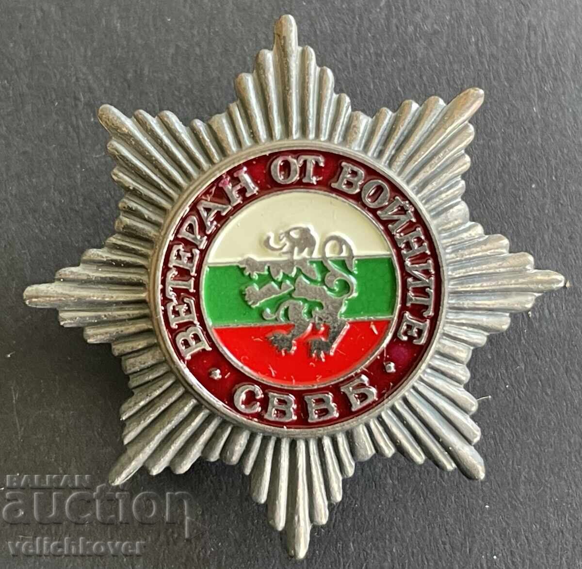 41425 Βουλγαρία σήμα Βετεράνος από τους πολέμους ΣΒΒΒ Ένωση Βετεράνων