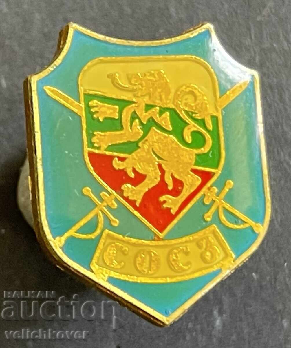 41427 Bulgaria semn Uniunea Ofițerilor și Sergenților în Rezervă