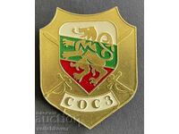 41428 Bulgaria Badge Union of Officers and Sergeants in Reserve