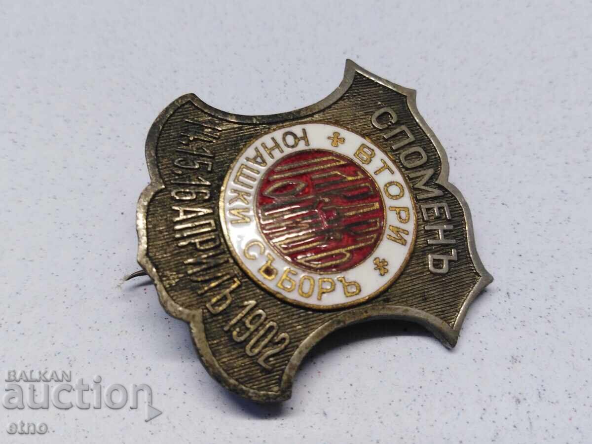 ΔΕΥΤΕΡΟ ΣΥΝΕΔΡΙΟ ΝΕΟΛΑΙΑΣ, ΣΟΦΙΑ, ΣΗΜΑ 1902. ΝΕΟΣ, ΤΑΓΜΑ, ΜΕΤΑΛΛΙΟ με τιμή 235.00 BGN | € 120.15