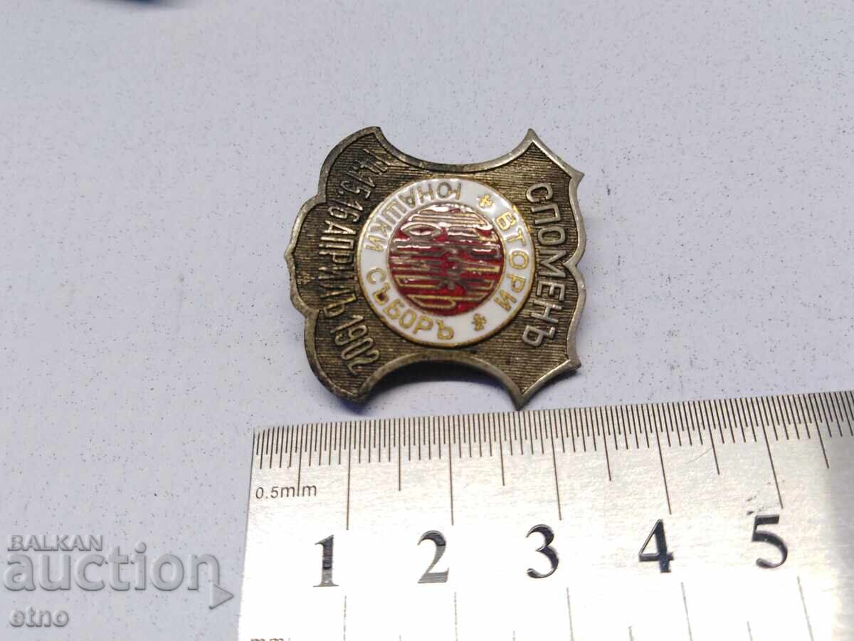 Παράδοση ΔΕΥΤΕΡΟ ΣΥΝΕΔΡΙΟ ΝΕΟΛΑΙΑΣ, ΣΟΦΙΑ, ΣΗΜΑ 1902. ΝΕΟΣ, ΤΑΓΜΑ, ΜΕΤΑΛΛΙΟ