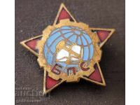 Σηματάκι - ΒΠΣ Βουλγαρική επαγγελματική ένωση