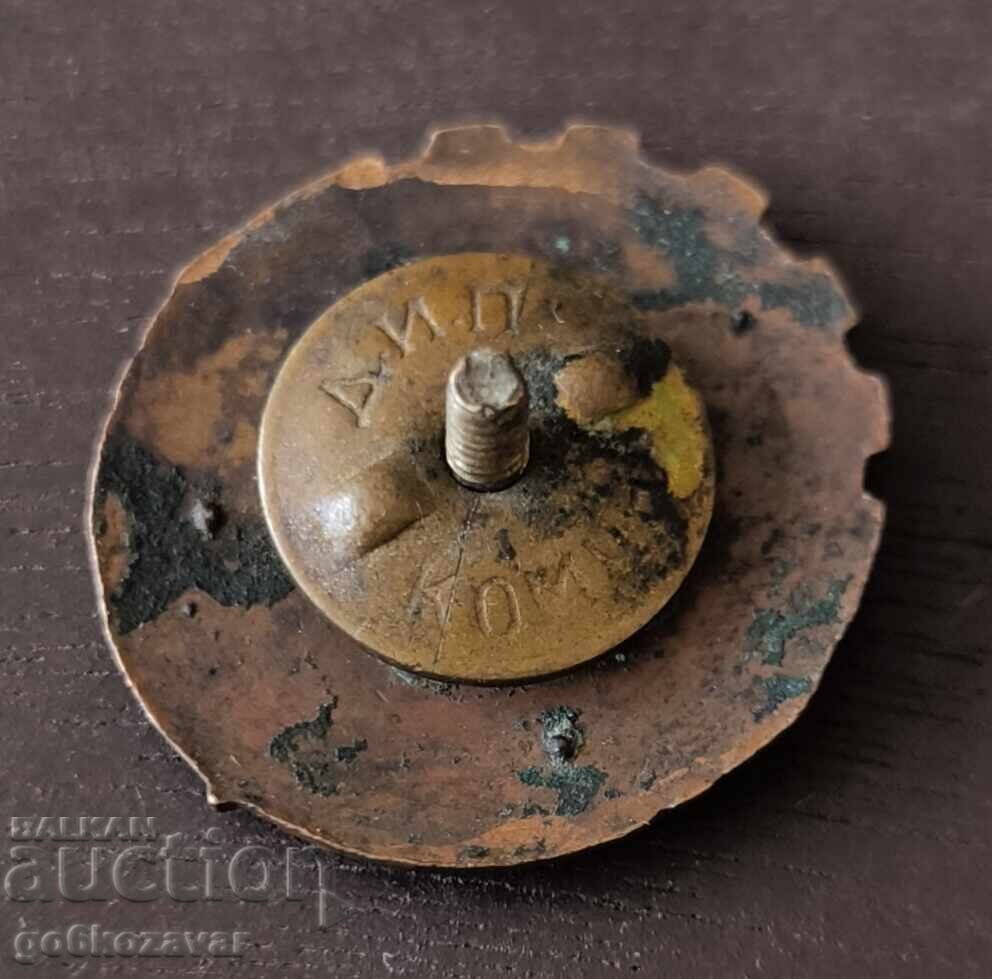 Αθλητής τρίτης κατηγορίας - χάλκινο σμάλτο βίδας με τιμή 3.80 BGN | € 1.94