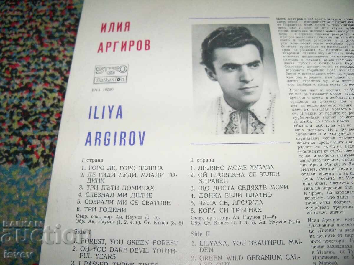 Auction  Iliya Argirov Folk Songs, VNA 10260, 1981