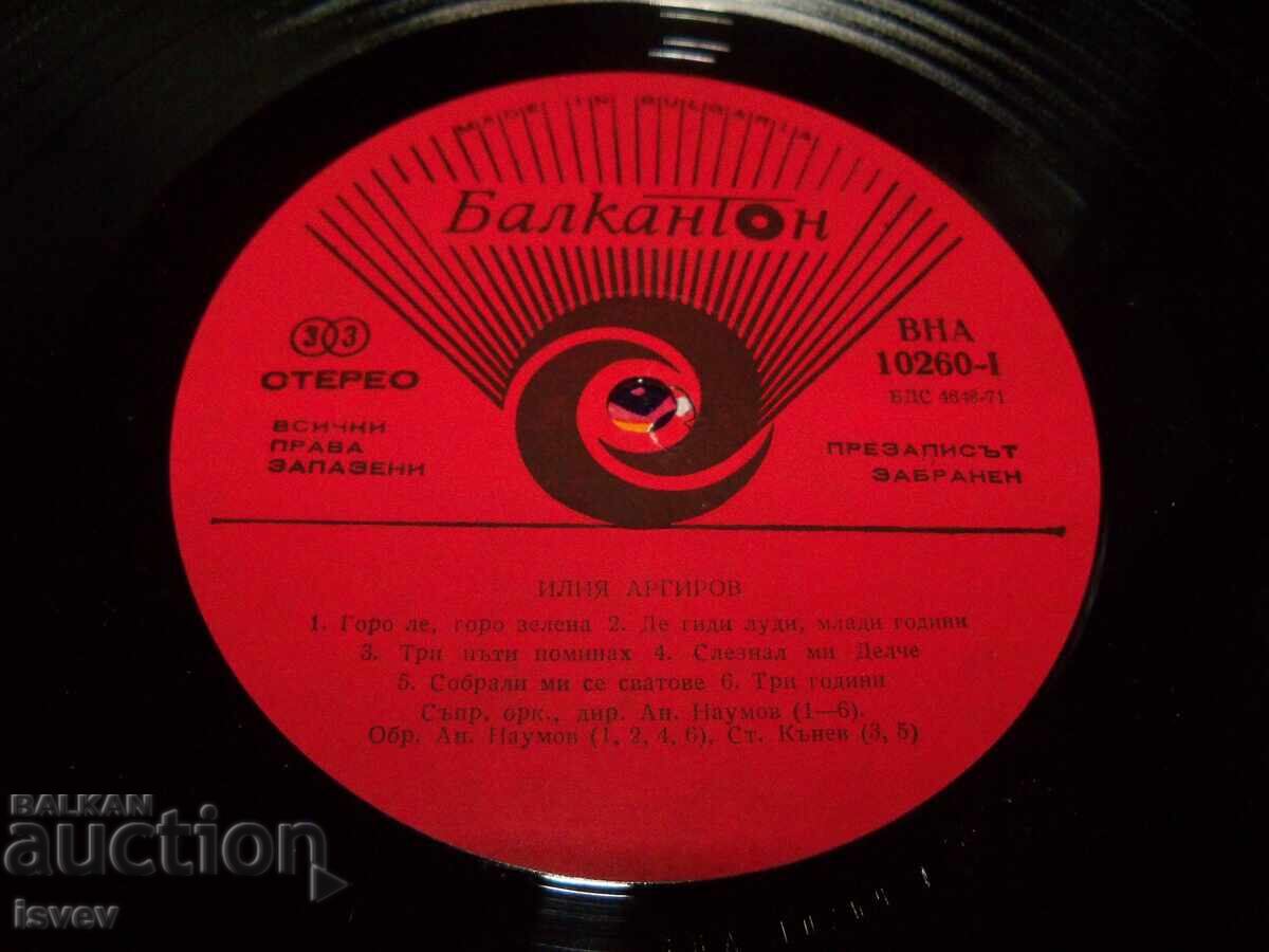 Delivery of Iliya Argirov Folk Songs, VNA 10260, 1981